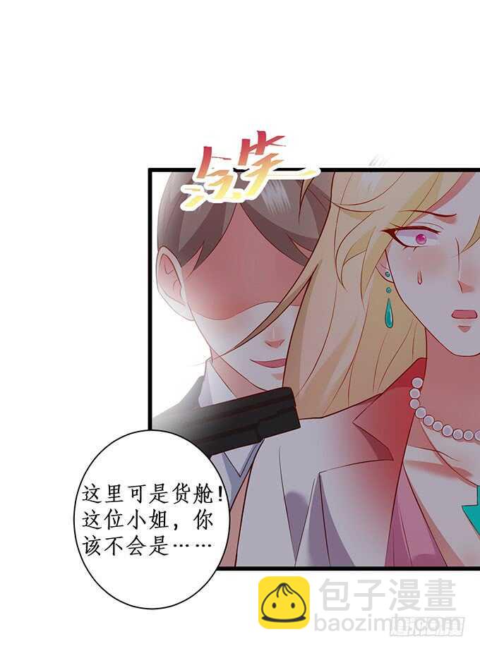 《这个保镖有点萌》追妻火葬场！ 第15页
