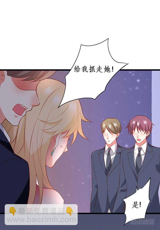 《这个保镖有点萌》追妻火葬场！ 第16页