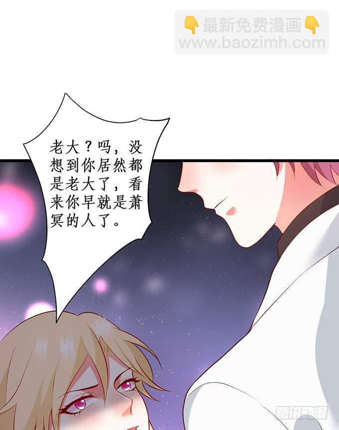 《这个保镖有点萌》追妻火葬场！ 第23页