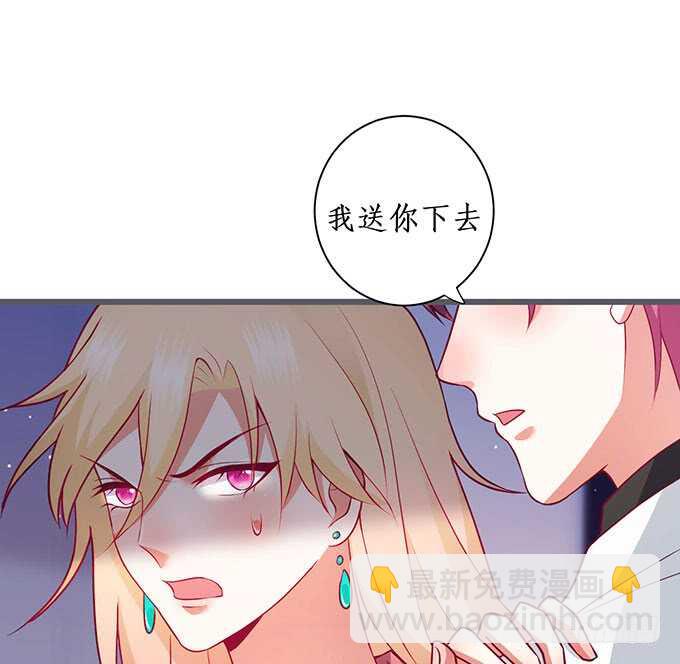 《这个保镖有点萌》追妻火葬场！ 第26页