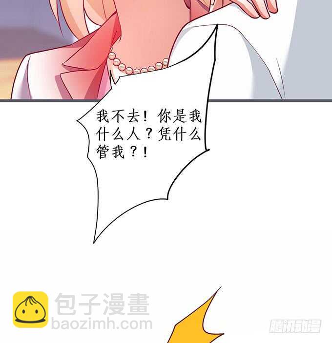 《这个保镖有点萌》追妻火葬场！ 第27页