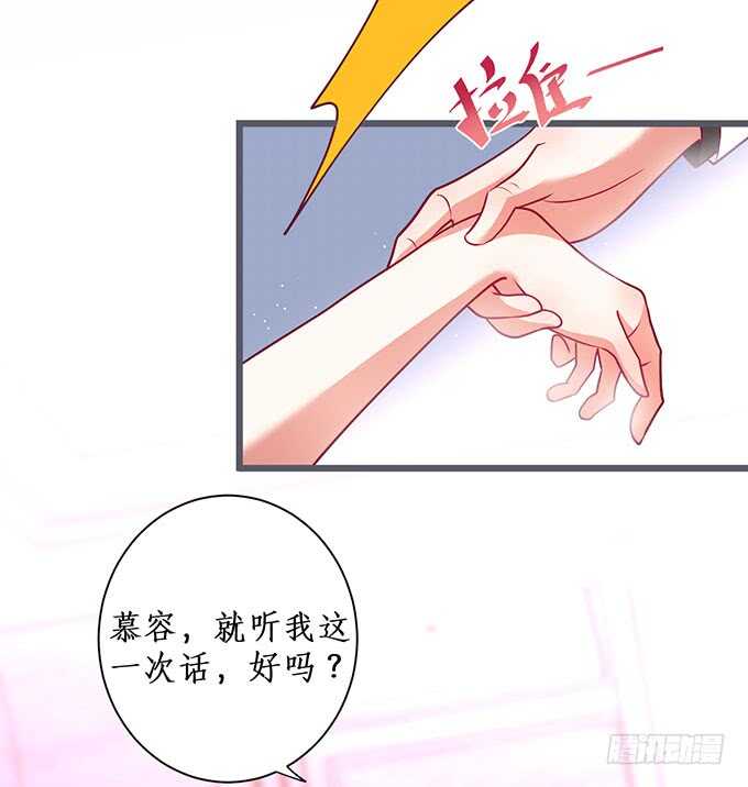 《这个保镖有点萌》追妻火葬场！ 第28页
