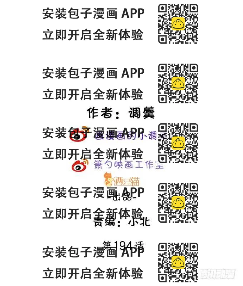 《这个保镖有点萌》追妻火葬场！ 第2页