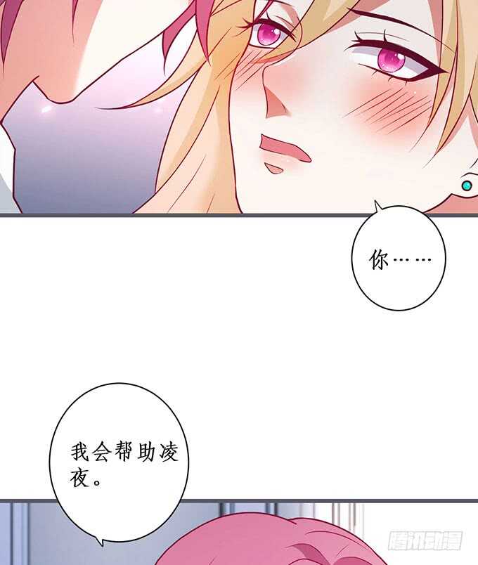 《这个保镖有点萌》追妻火葬场！ 第38页