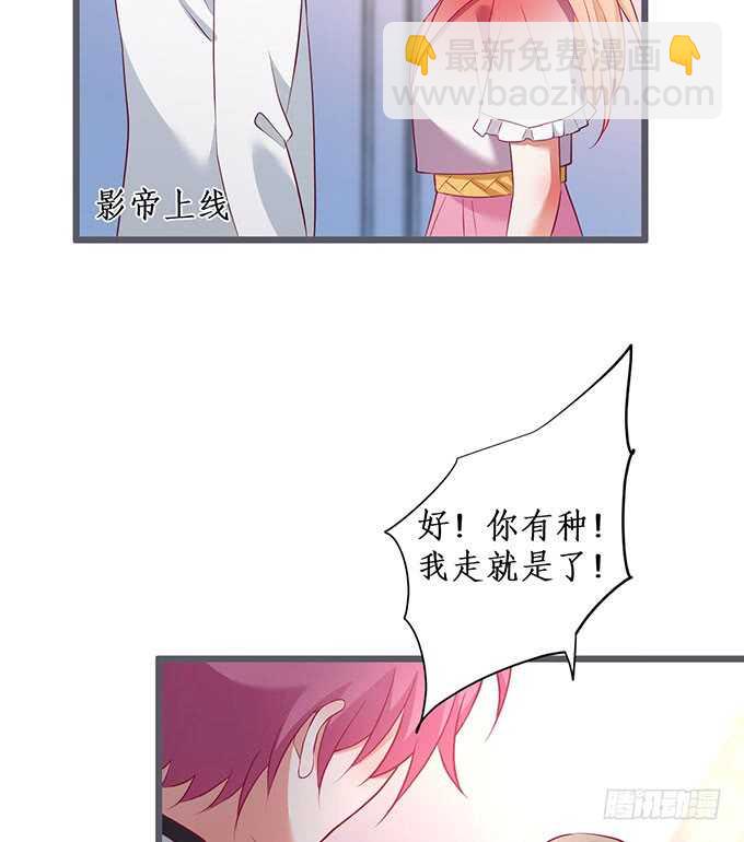《这个保镖有点萌》追妻火葬场！ 第42页