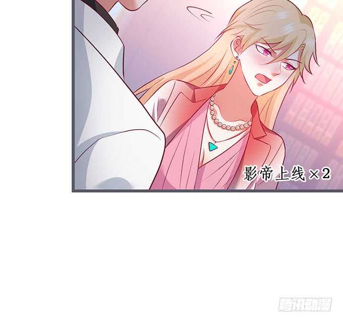 《这个保镖有点萌》追妻火葬场！ 第43页