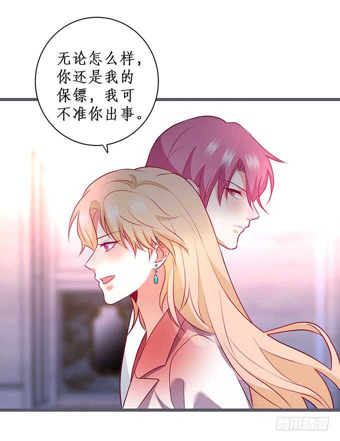 《这个保镖有点萌》追妻火葬场！ 第44页