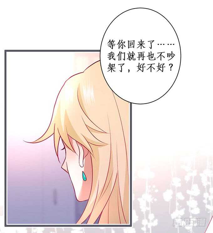 《这个保镖有点萌》追妻火葬场！ 第45页