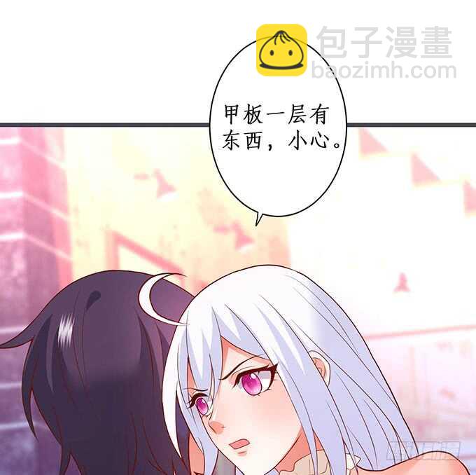《这个保镖有点萌》追妻火葬场！ 第49页