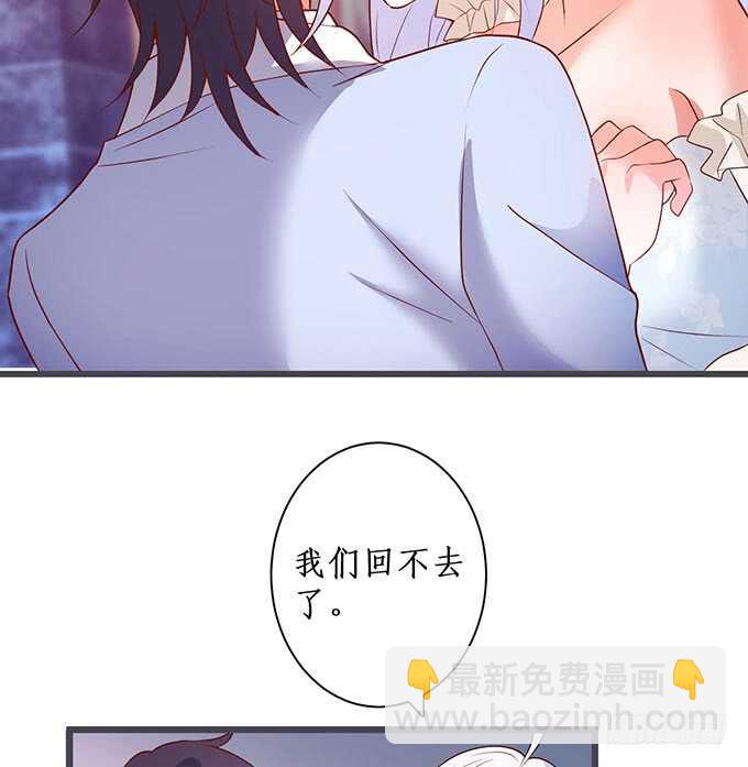 《这个保镖有点萌》追妻火葬场！ 第50页