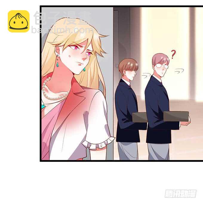 《这个保镖有点萌》追妻火葬场！ 第8页