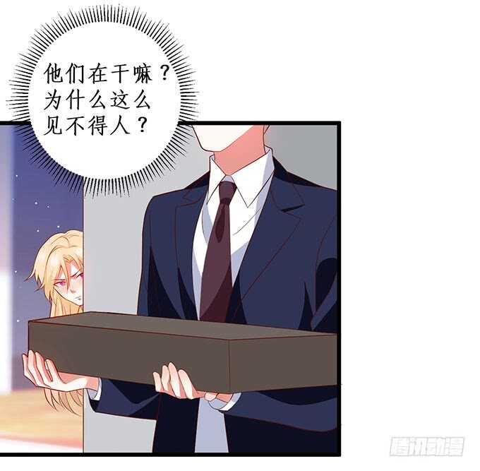 《这个保镖有点萌》追妻火葬场！ 第9页