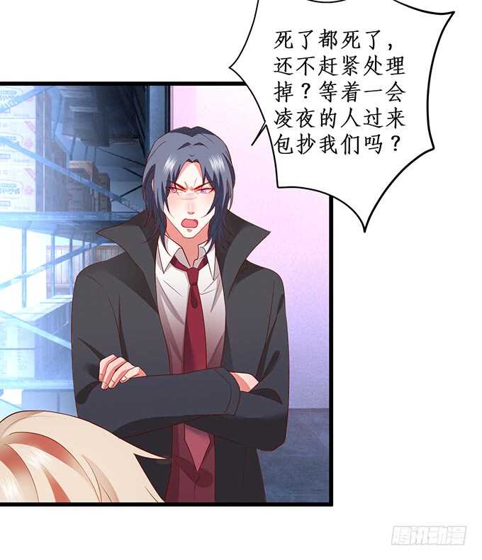 《这个保镖有点萌》嗬，男人！真香警告！ 第12页