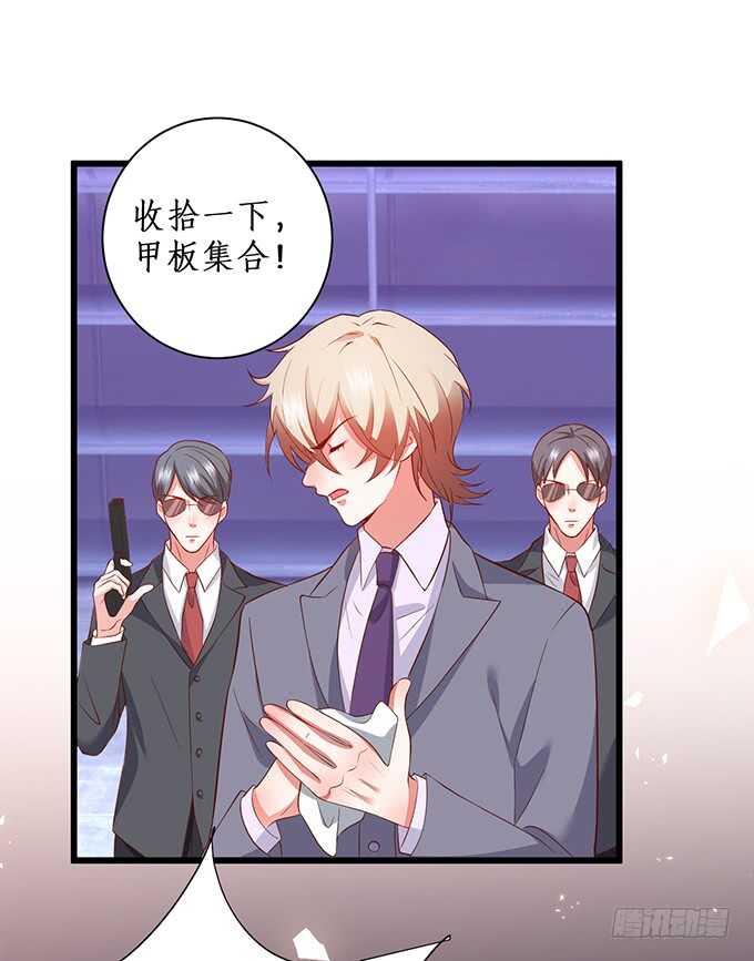 《这个保镖有点萌》嗬，男人！真香警告！ 第14页