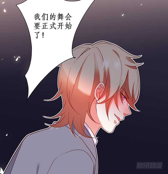 《这个保镖有点萌》嗬，男人！真香警告！ 第15页