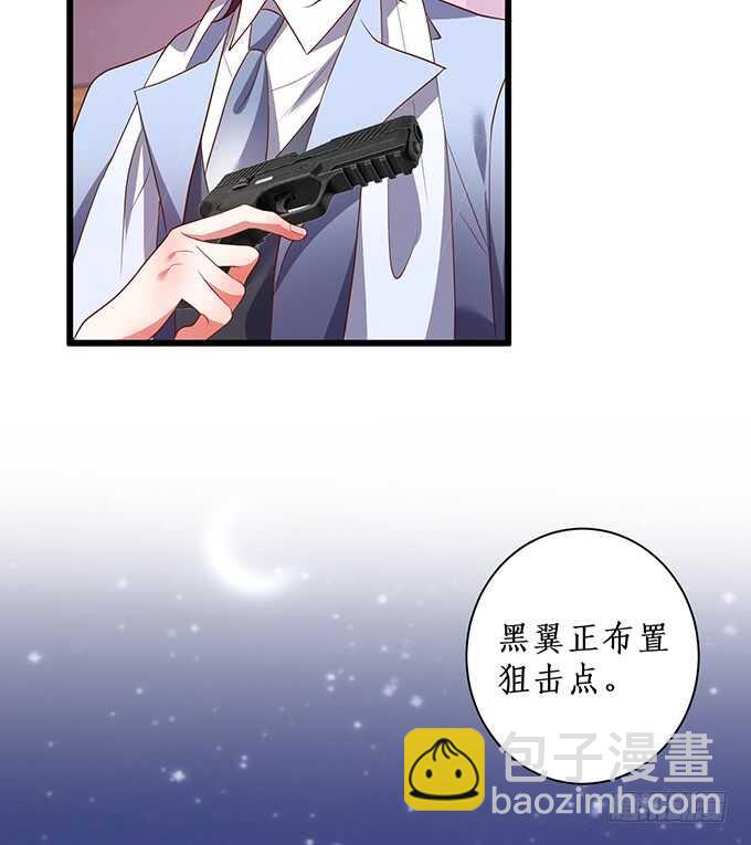 《这个保镖有点萌》嗬，男人！真香警告！ 第23页