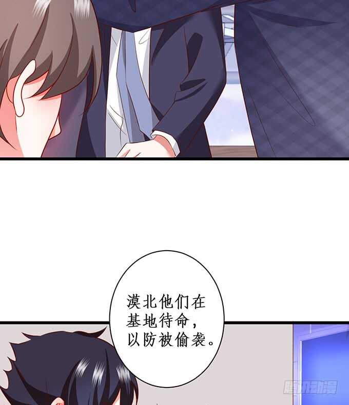 《这个保镖有点萌》嗬，男人！真香警告！ 第25页