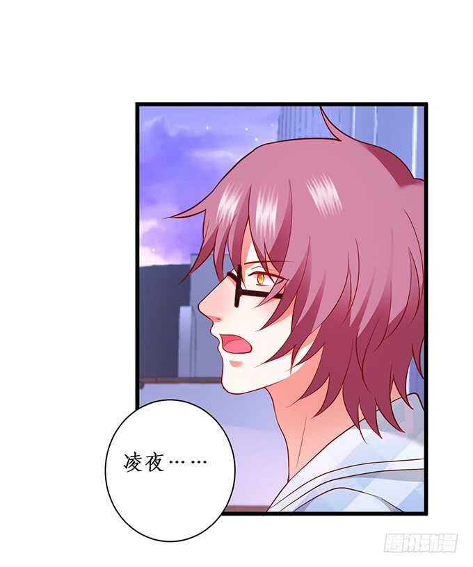《这个保镖有点萌》嗬，男人！真香警告！ 第29页