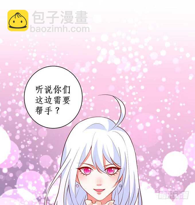 《这个保镖有点萌》嗬，男人！真香警告！ 第33页