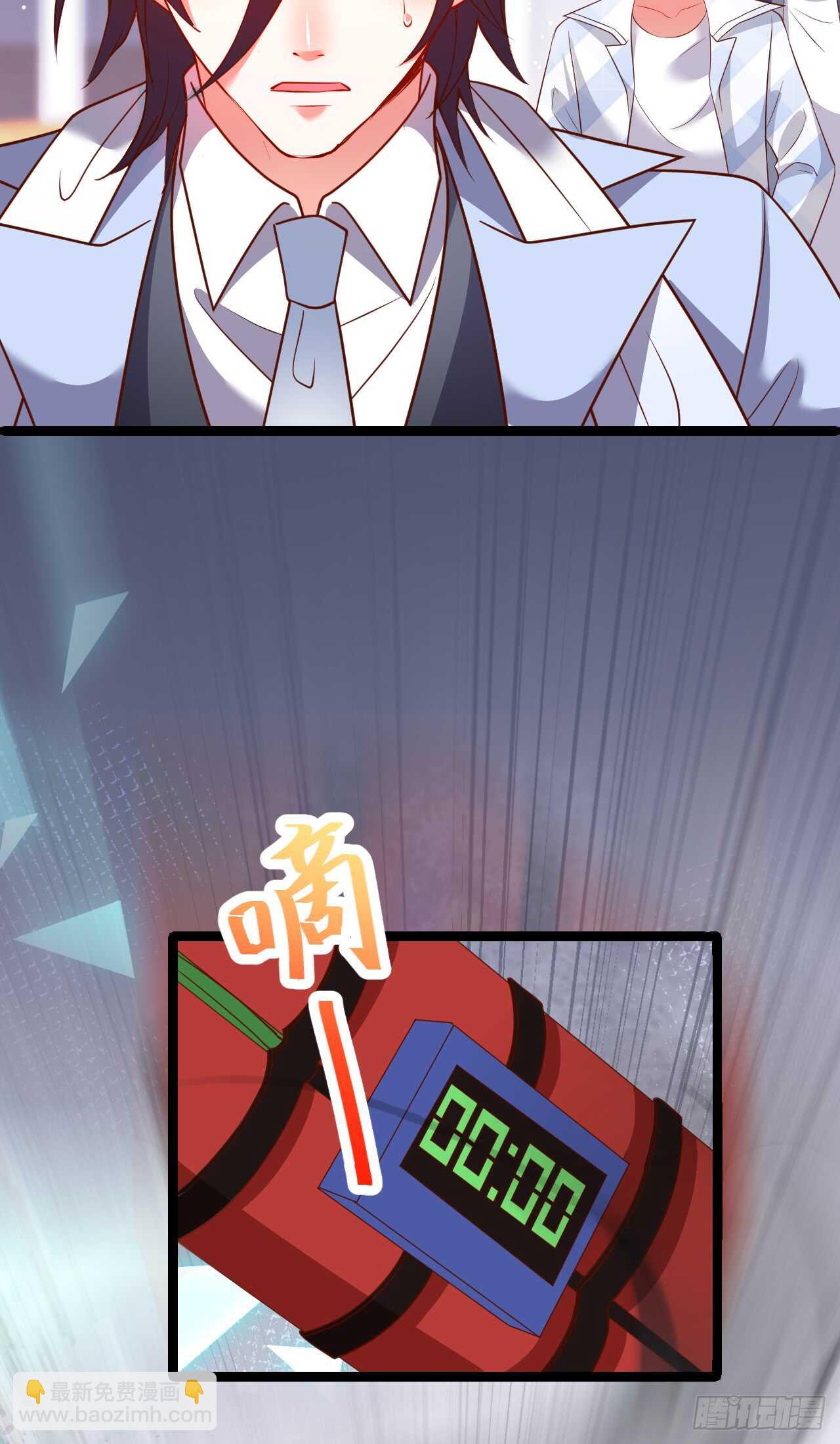 《这个保镖有点萌》渣男在线告白？慕容怎么办！ 第11页