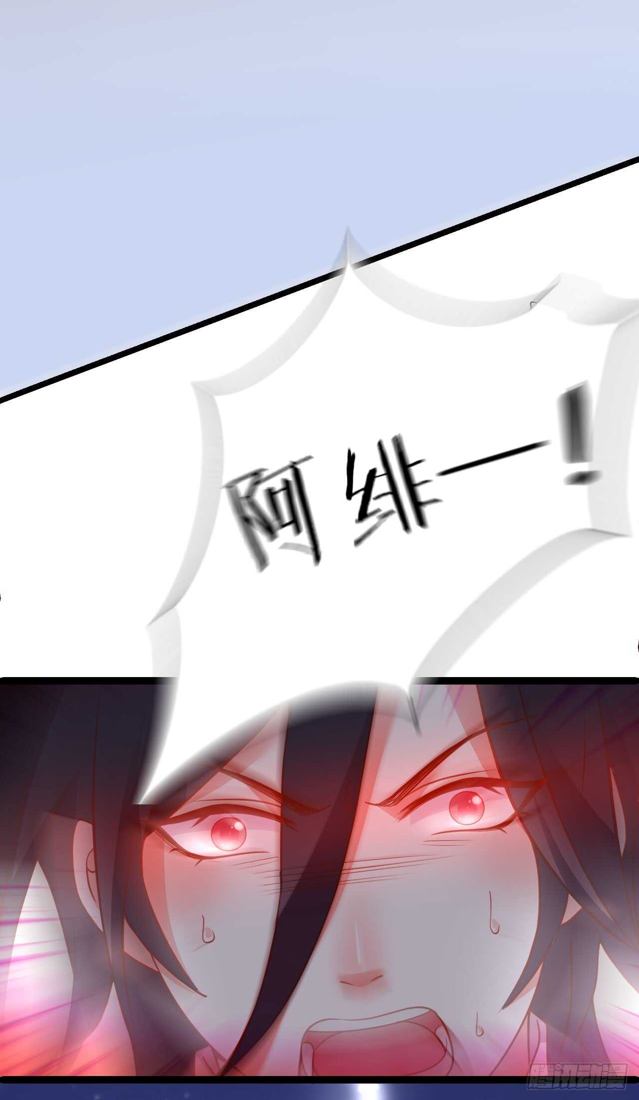 《这个保镖有点萌》渣男在线告白？慕容怎么办！ 第14页