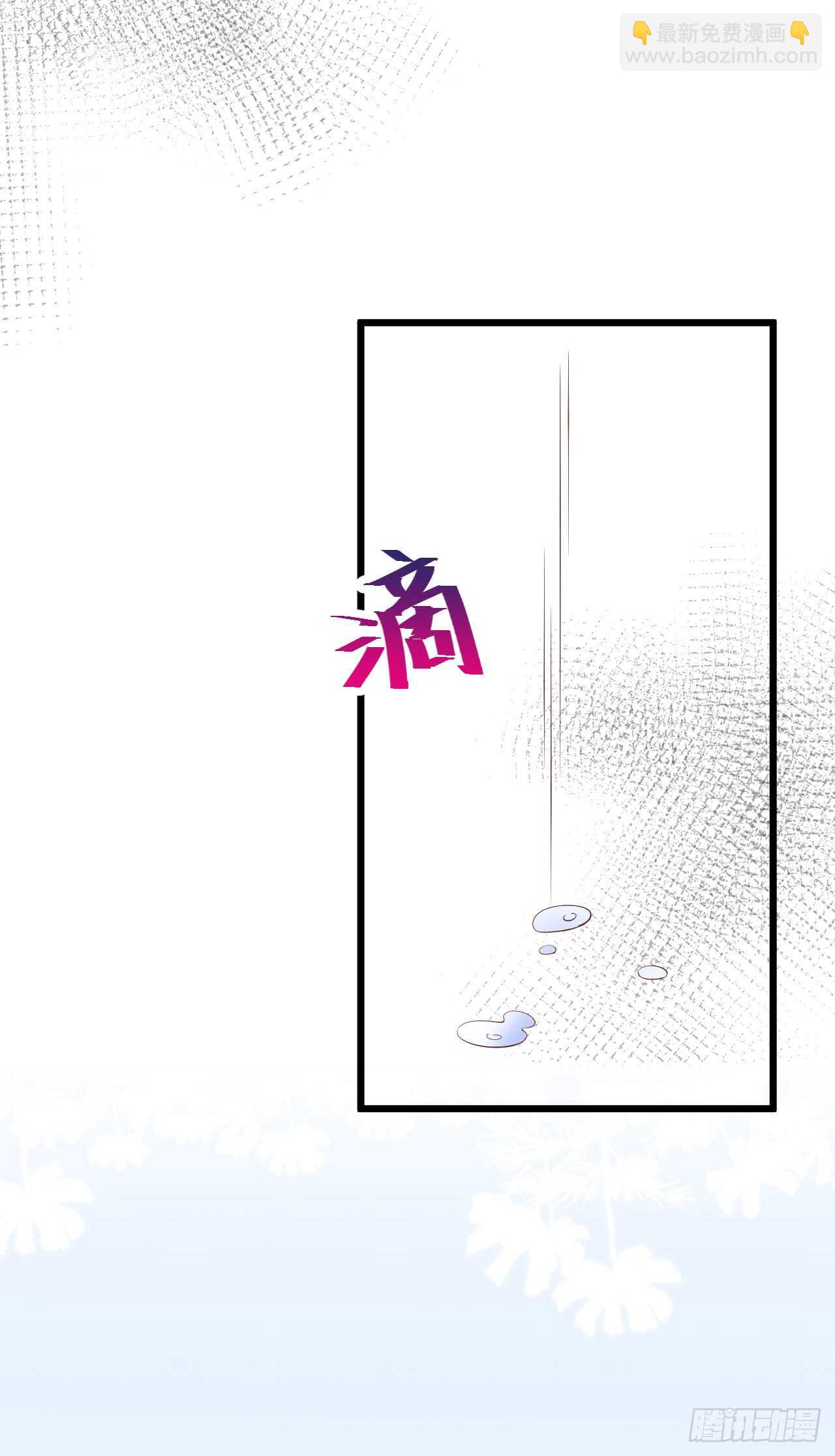 《这个保镖有点萌》渣男在线告白？慕容怎么办！ 第21页