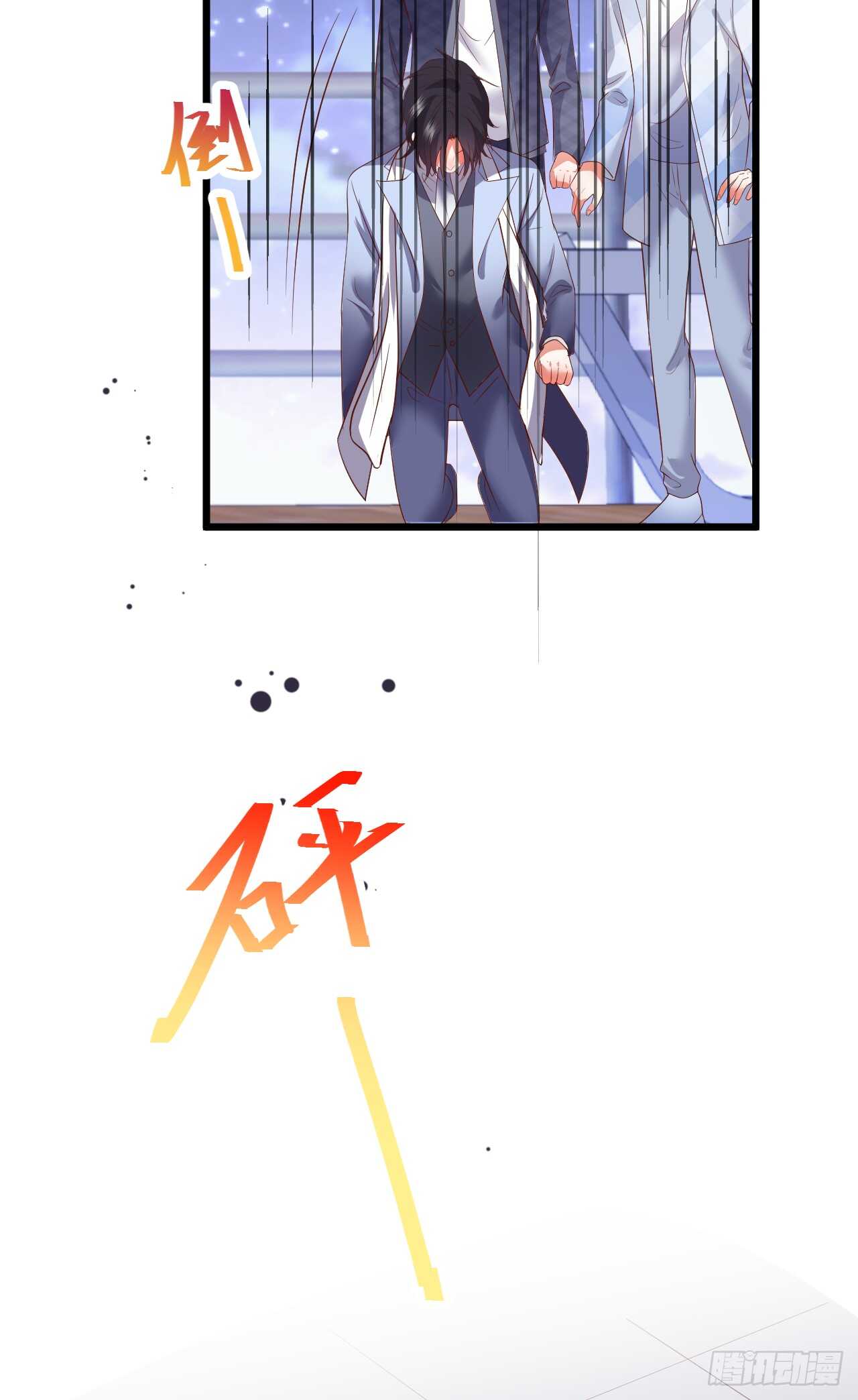 《这个保镖有点萌》渣男在线告白？慕容怎么办！ 第25页