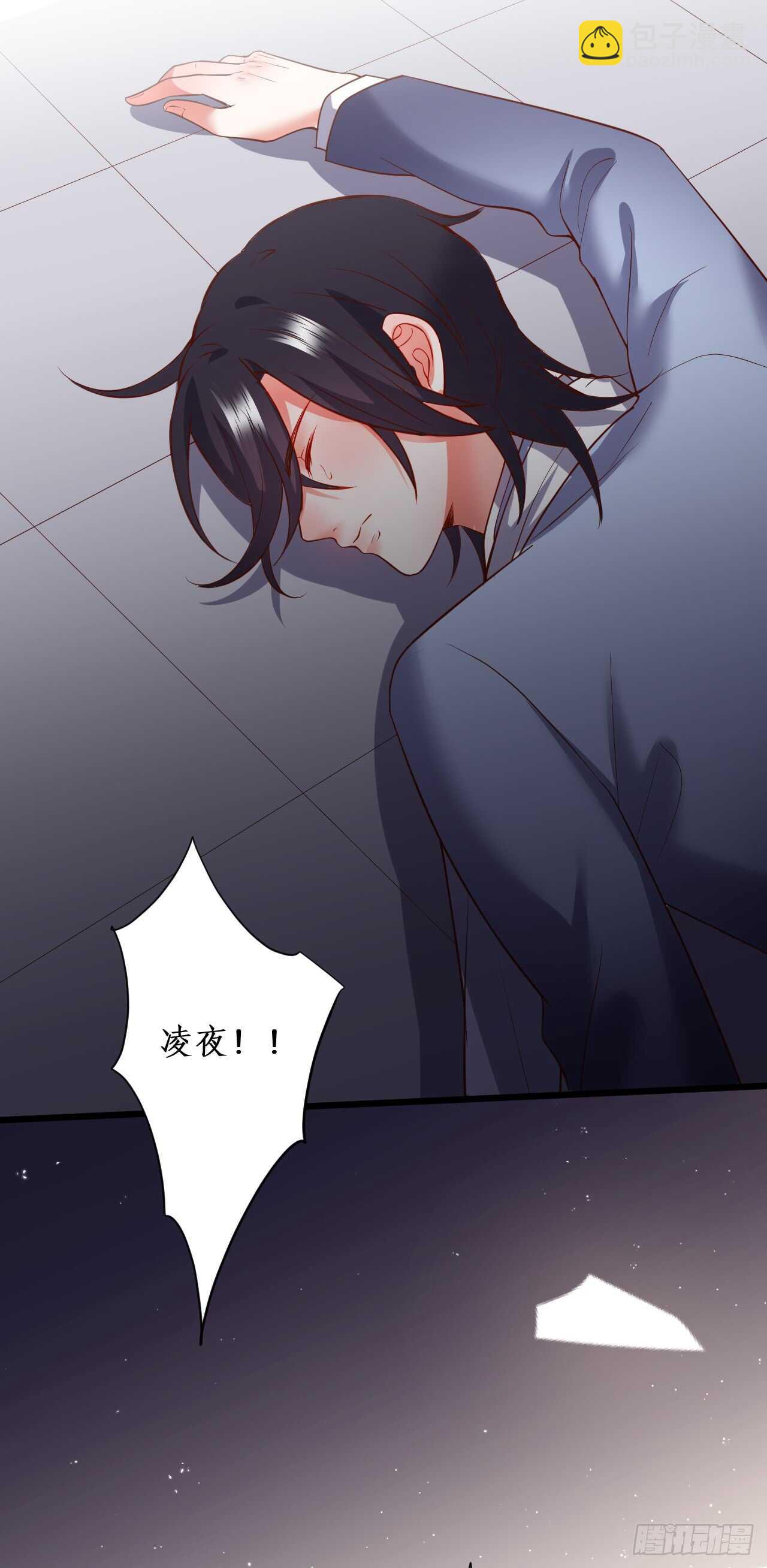 《这个保镖有点萌》渣男在线告白？慕容怎么办！ 第26页