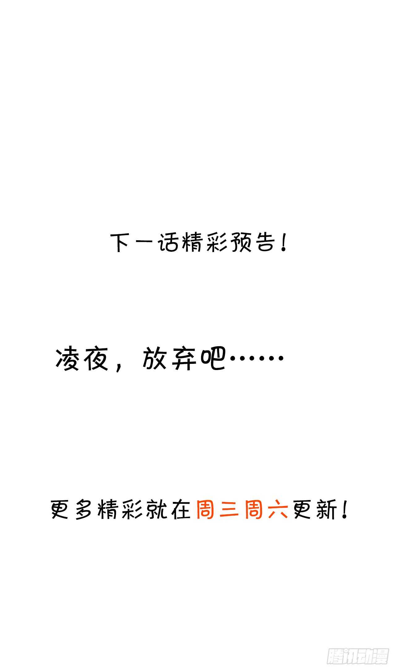 《这个保镖有点萌》渣男在线告白？慕容怎么办！ 第36页