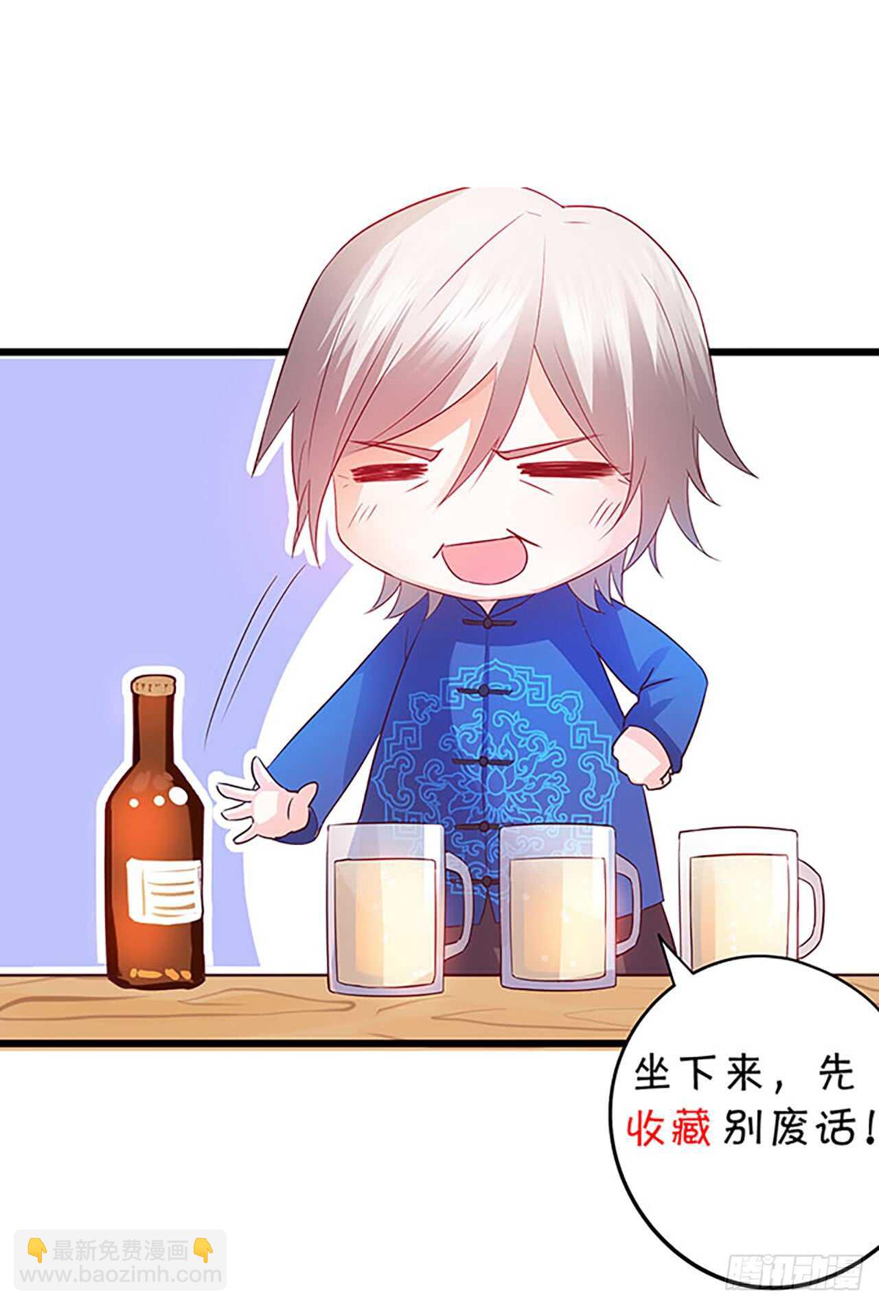 《这个保镖有点萌》渣男在线告白？慕容怎么办！ 第41页