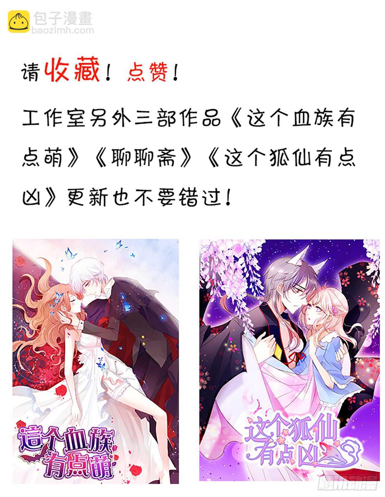 《这个保镖有点萌》渣男在线告白？慕容怎么办！ 第42页