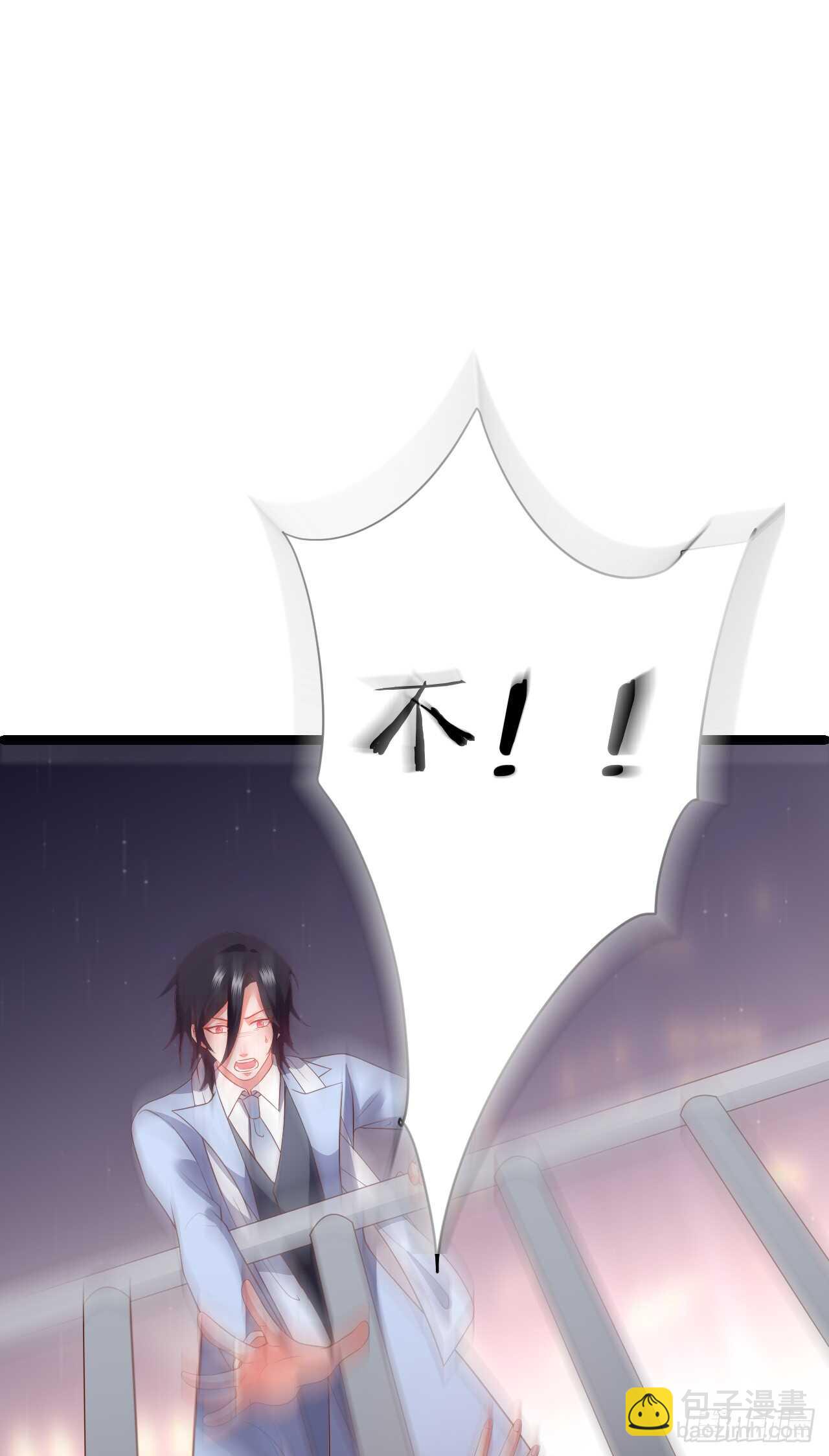 《这个保镖有点萌》渣男在线告白？慕容怎么办！ 第5页