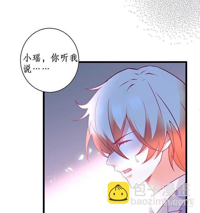 《这个保镖有点萌》阿绯抱紧我！别松手 第10页