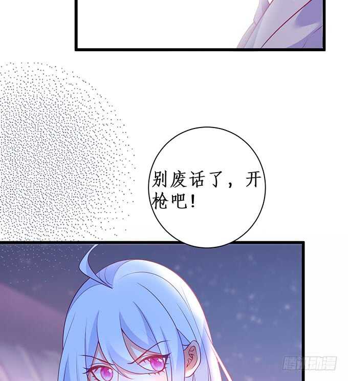 《这个保镖有点萌》阿绯抱紧我！别松手 第11页