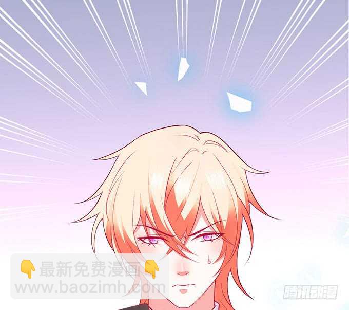 《这个保镖有点萌》阿绯抱紧我！别松手 第14页