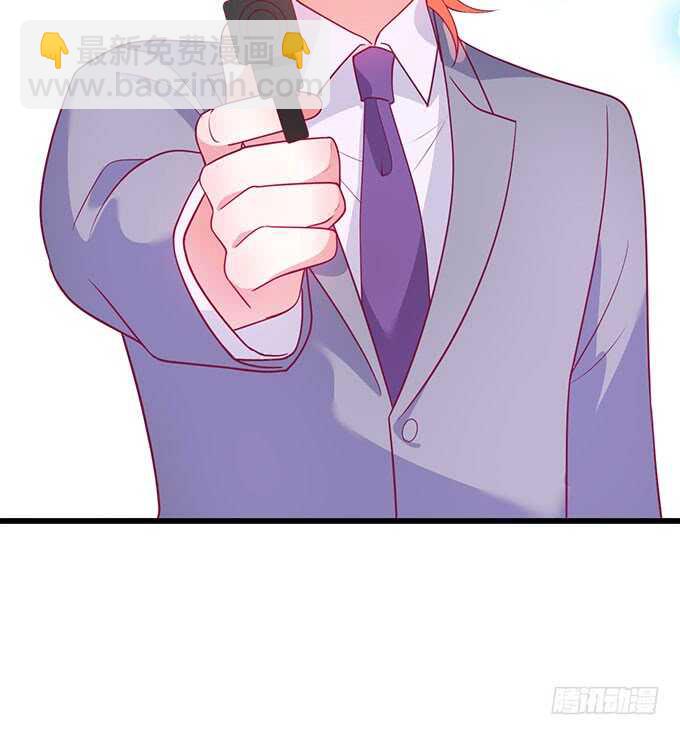 《这个保镖有点萌》阿绯抱紧我！别松手 第15页