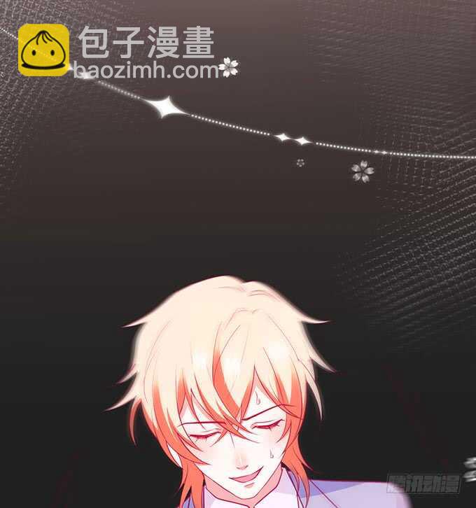 《这个保镖有点萌》阿绯抱紧我！别松手 第21页