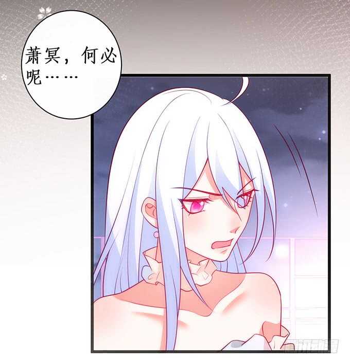 《这个保镖有点萌》阿绯抱紧我！别松手 第23页