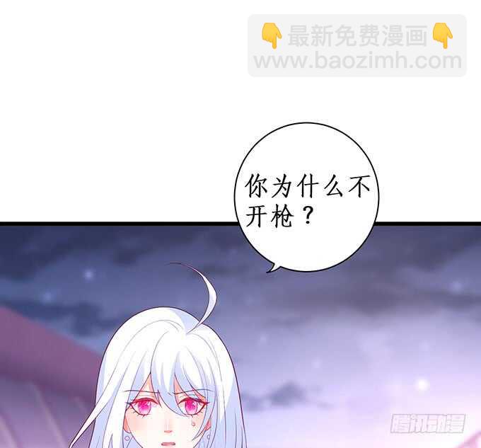 《这个保镖有点萌》阿绯抱紧我！别松手 第24页