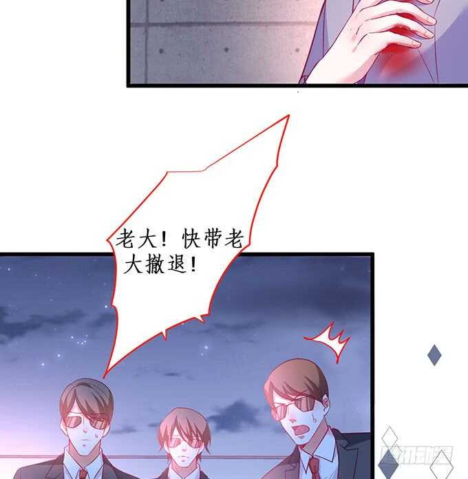 《这个保镖有点萌》阿绯抱紧我！别松手 第27页