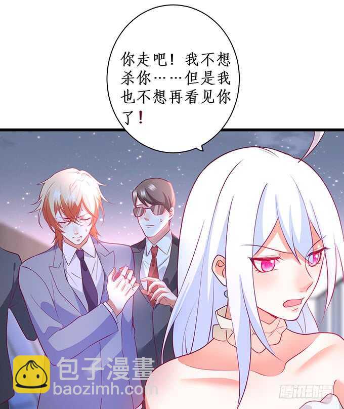 《这个保镖有点萌》阿绯抱紧我！别松手 第29页