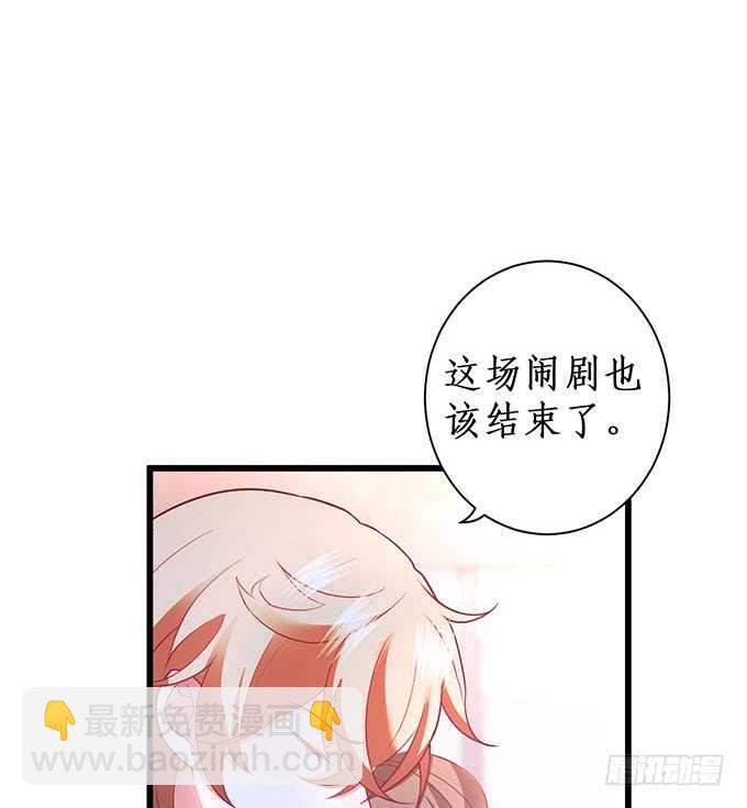 《这个保镖有点萌》阿绯抱紧我！别松手 第35页