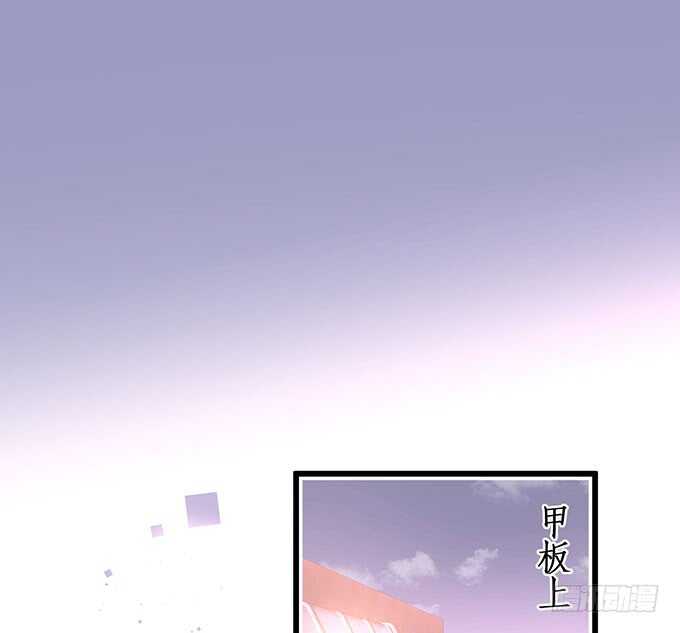 《这个保镖有点萌》阿绯抱紧我！别松手 第39页