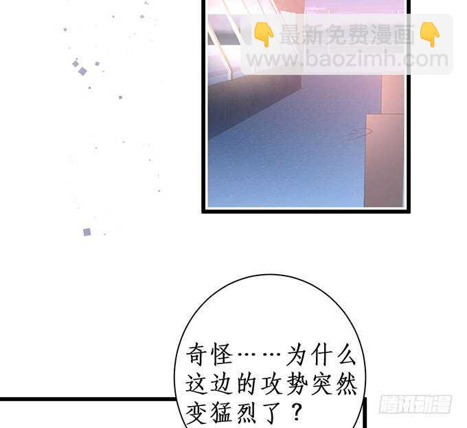 《这个保镖有点萌》阿绯抱紧我！别松手 第40页