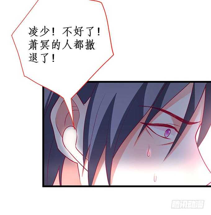 《这个保镖有点萌》阿绯抱紧我！别松手 第42页