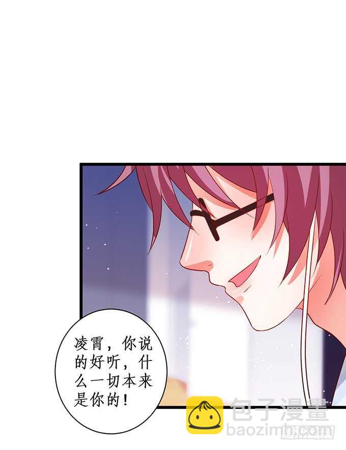 《这个保镖有点萌》哥哥我会照顾你的！ 第13页
