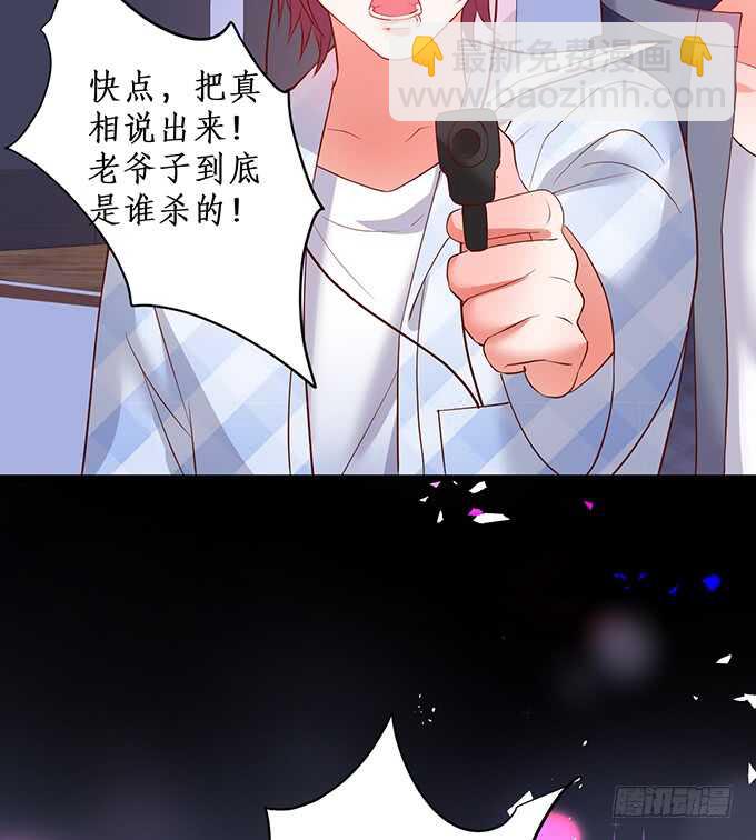 《这个保镖有点萌》哥哥我会照顾你的！ 第15页