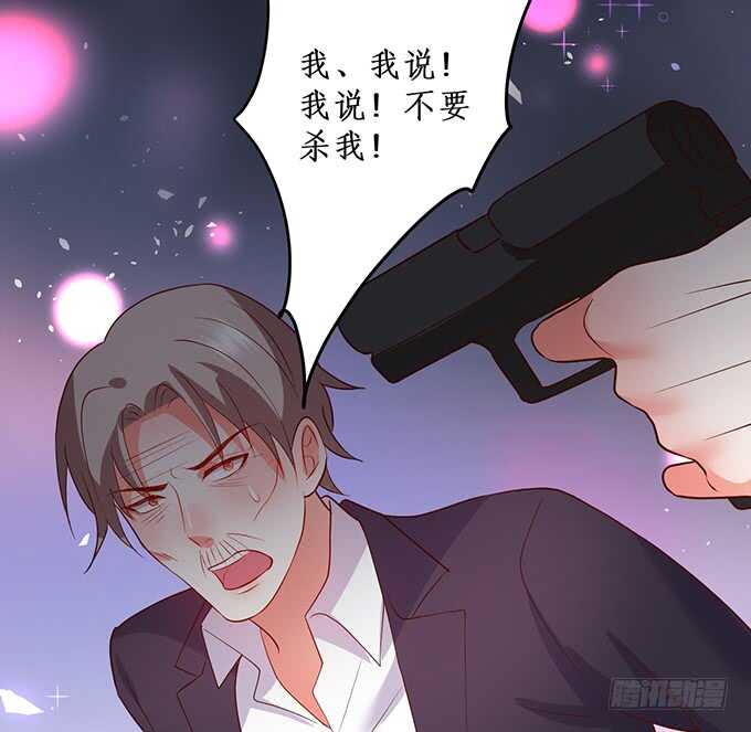 《这个保镖有点萌》哥哥我会照顾你的！ 第16页