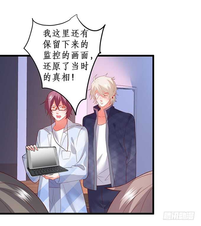 《这个保镖有点萌》哥哥我会照顾你的！ 第21页