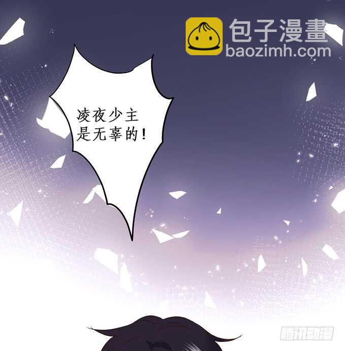 《这个保镖有点萌》哥哥我会照顾你的！ 第23页